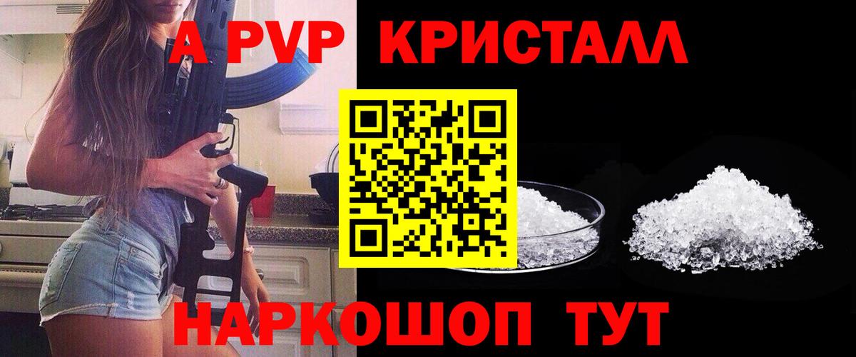 A PVP VHQ  Alpha PVP Crystall  Нягань  Вход с VPN  Alfa_PVP кристаллы 