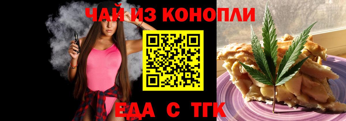 Нягань  Еда ТГК конопля  Вход с VPN 