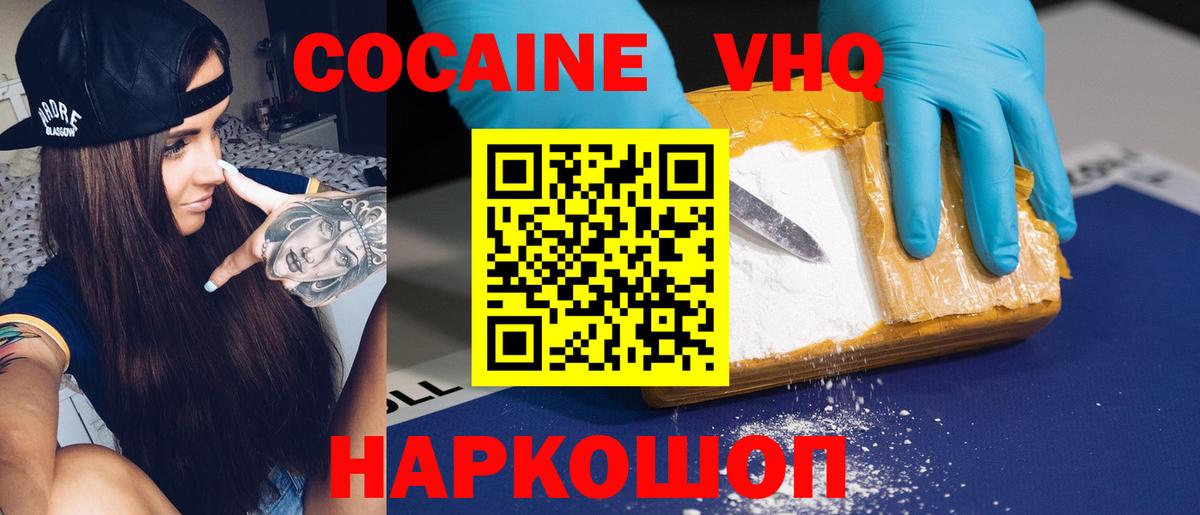 Кокаин Колумбийский Нягань