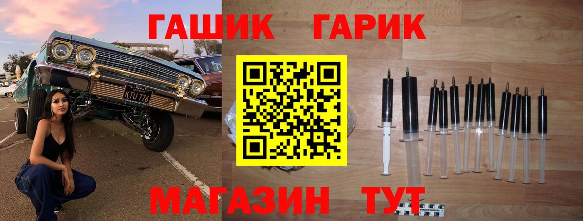 ГАШ Premium Нягань