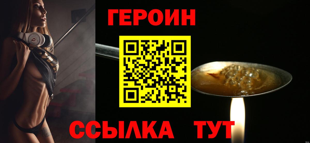 Нягань  ГЕРОИН  Вход с VPN  ГЕРОИН герыч 