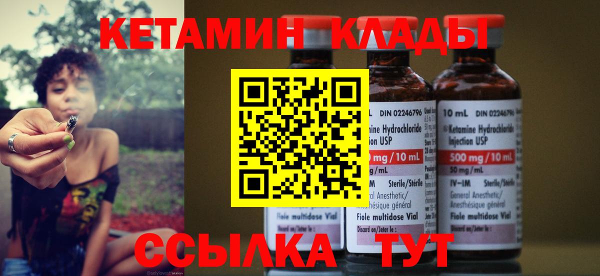 Нягань  Кетамин ketamine  КЕТАМИН VHQ  нарко площадка телеграм  Вход с VPN 