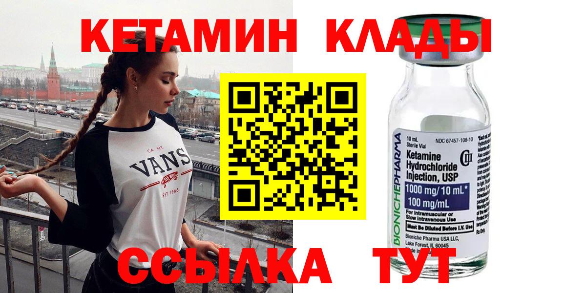 Кетамин ketamine Нягань