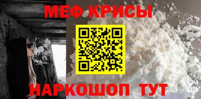 меф Татарск