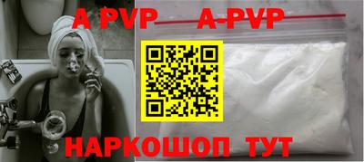 мефедрон VHQ Ставрополь