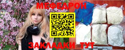 мефедрон VHQ Ставрополь