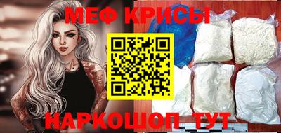 мефедрон VHQ Ставрополь