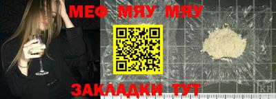 меф Татарск
