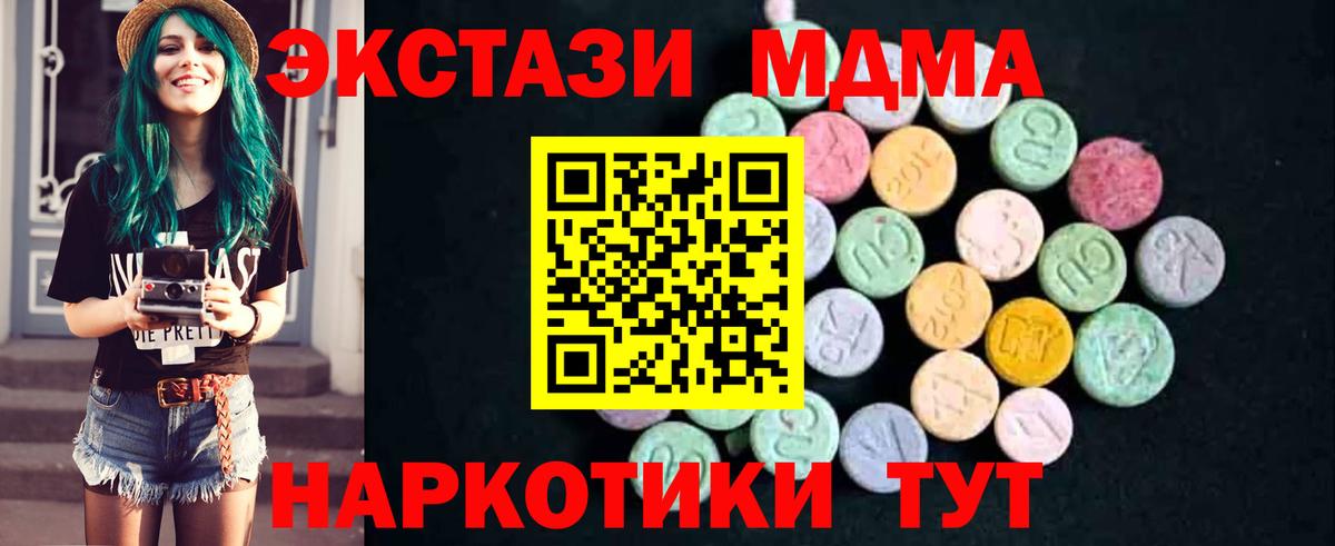 Нягань  MDMA VHQ  MDMA  Вход с VPN  МДМА Molly 