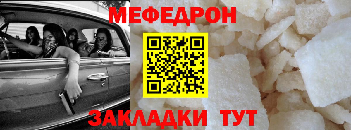 МЕФ кристаллы  МЯУ-МЯУ VHQ  Нягань  Мефедрон  Вход с VPN 