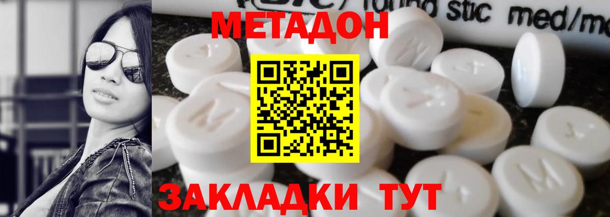 МЕТАДОН кристалл  Метадон VHQ  Нягань  Вход с VPN 