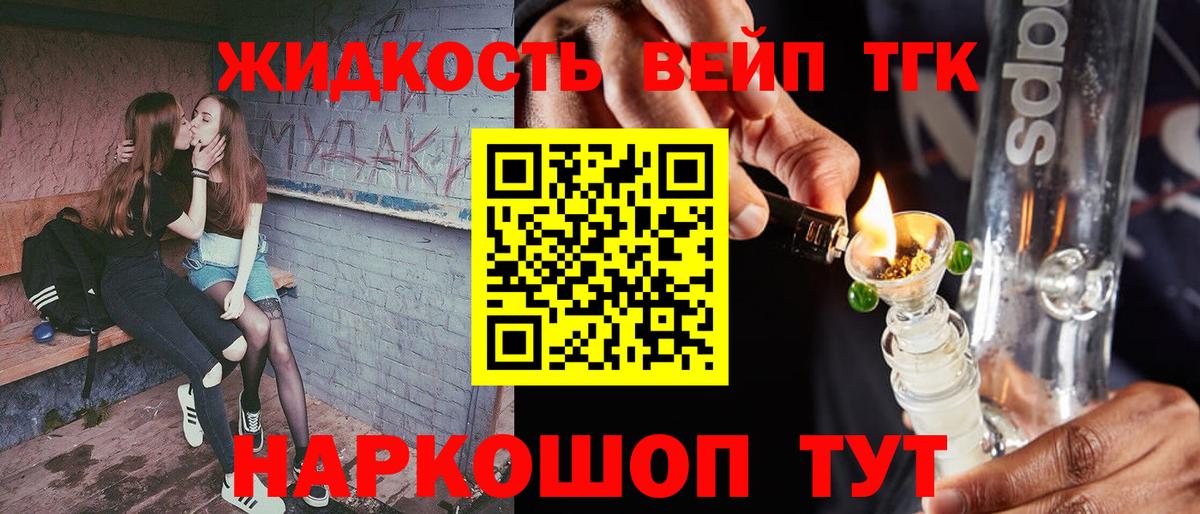 ТГК вейп с тгк  ТГК вейп  Вход с VPN  Нягань 